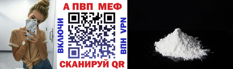Alpha-PVP крисы CK  купить   мега ТОР  Зерноград 