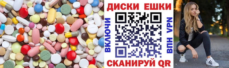 Ecstasy круглые  ссылка на мегу ССЫЛКА  Зерноград  купить  